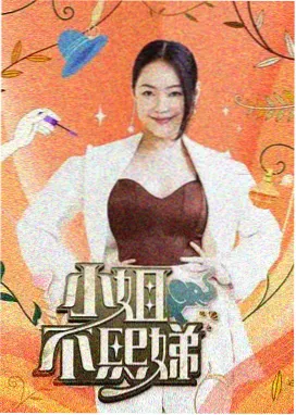 明星大侦探 在线观看