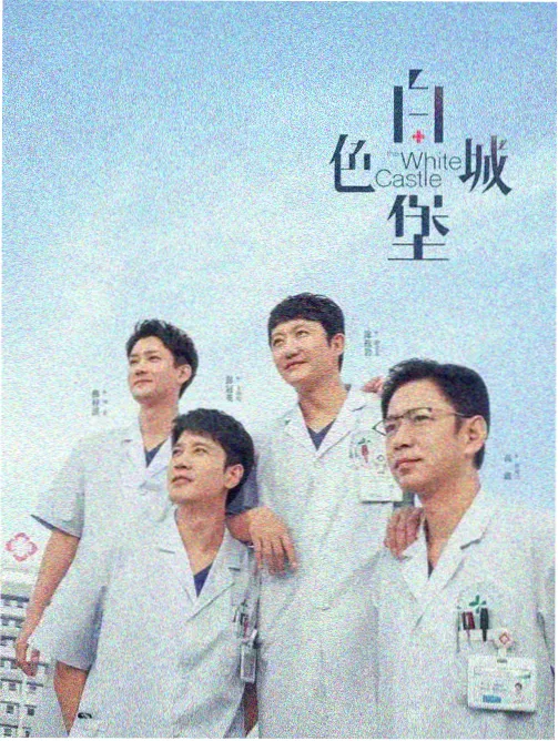 我的解放日记 在线观看